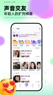 玩兔APP下载,玩兔语音交友APP官方版 v1.0.0