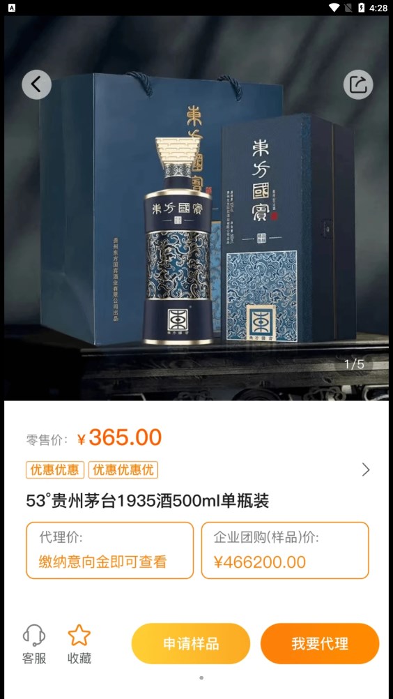 好酒选APP下载,好酒选酒类销售管理APP官方版 v1.0.1