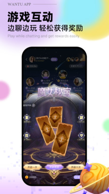 玩兔APP下载,玩兔语音交友APP官方版 v1.0.0