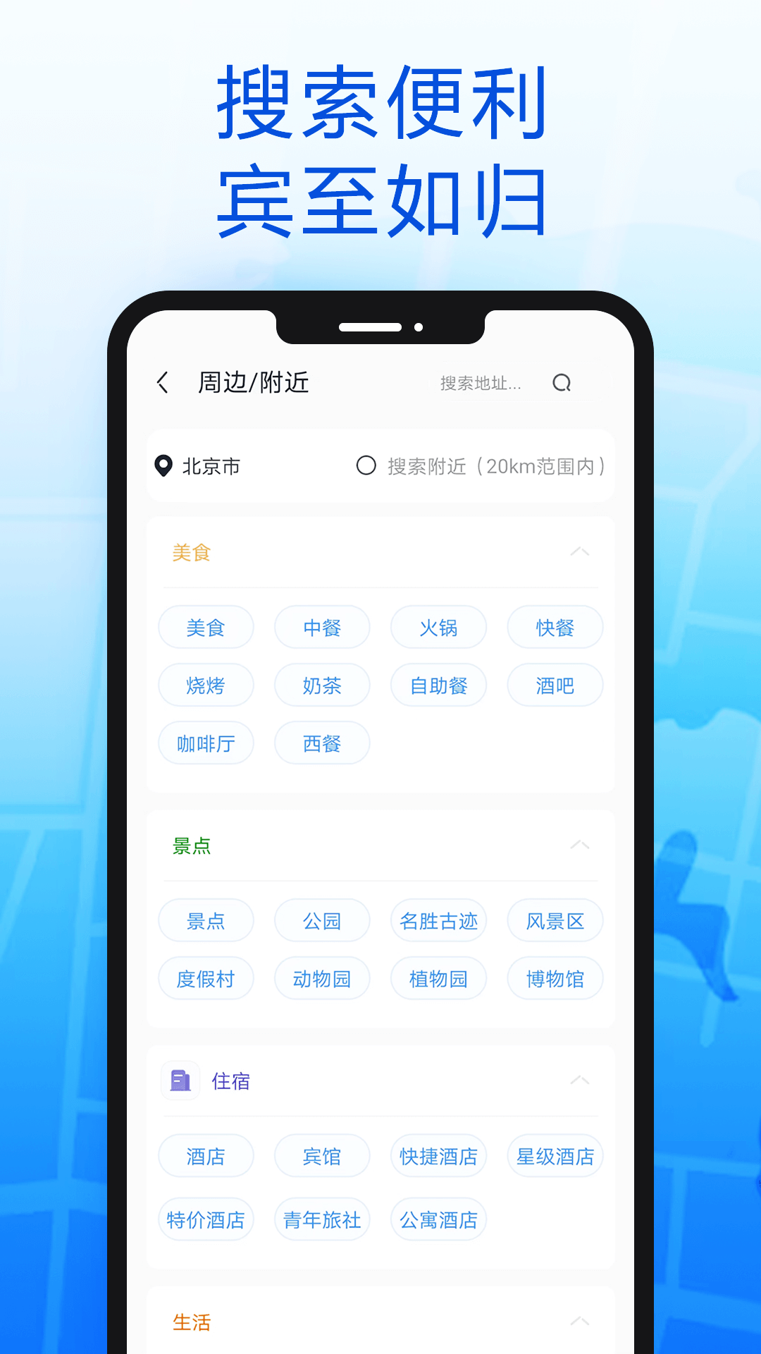 智行北斗导航软件下载,智行北斗导航软件APP最新版 v100