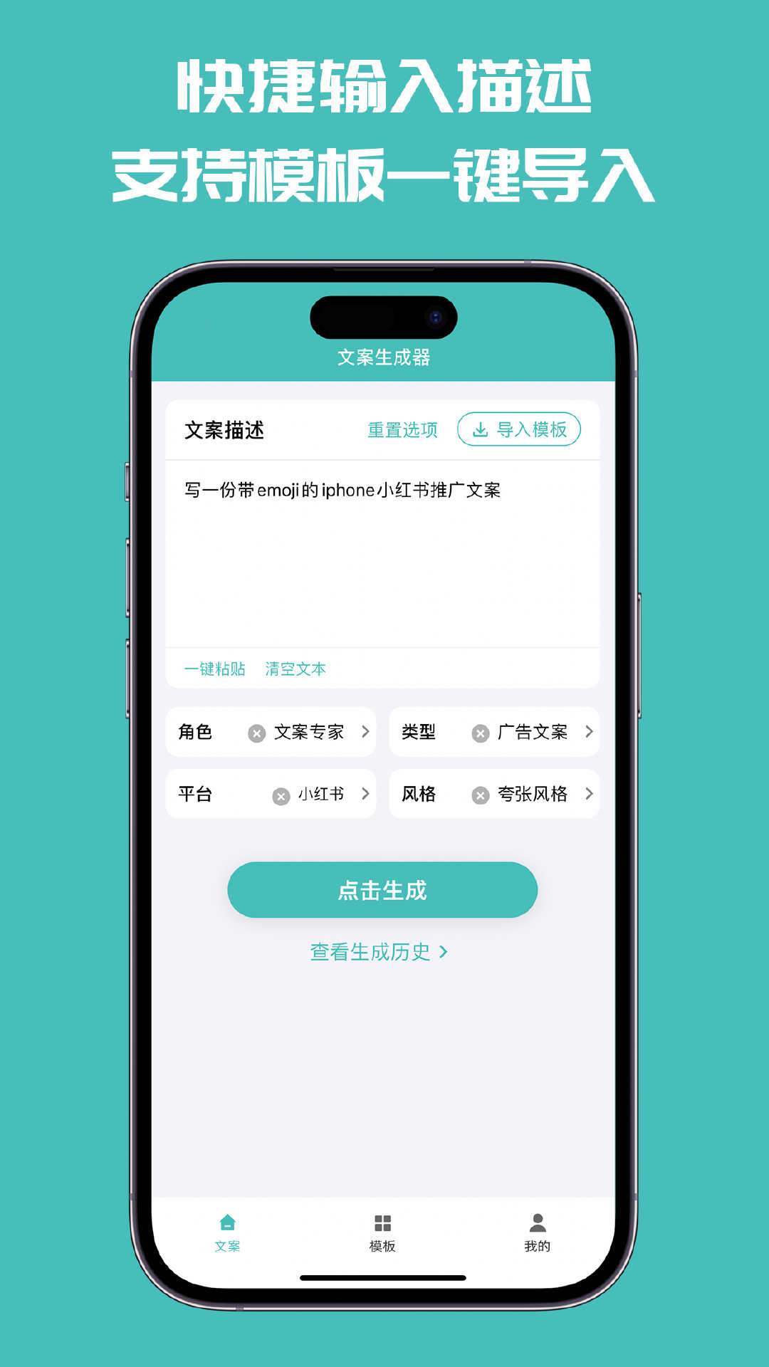 文案神器app下载,文案神器app官方下载 v1.6.30