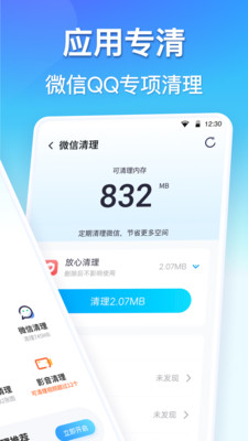 360清理大师一键清理免费安装软件下载,360清理大师官方正版免费版 v8.1.2