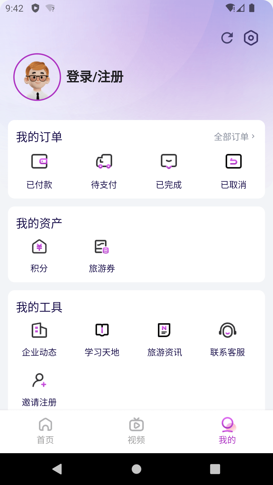 光大旅游app下载最新版-光大旅游v3.1.1 安卓版