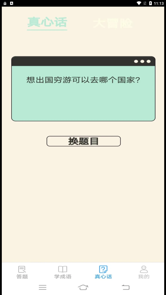 人人爱答题APP下载,人人爱答题APP最新版 v1.4.2