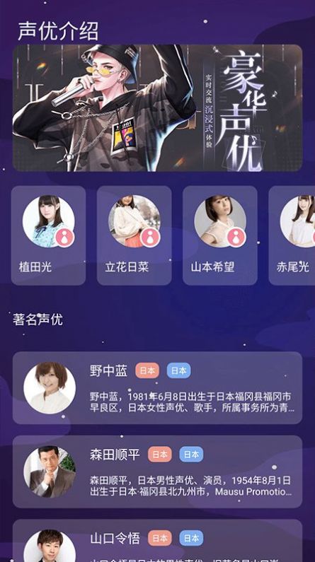 声音魔法师变声器app下载,声音魔法师变声器app最新版 v1.1