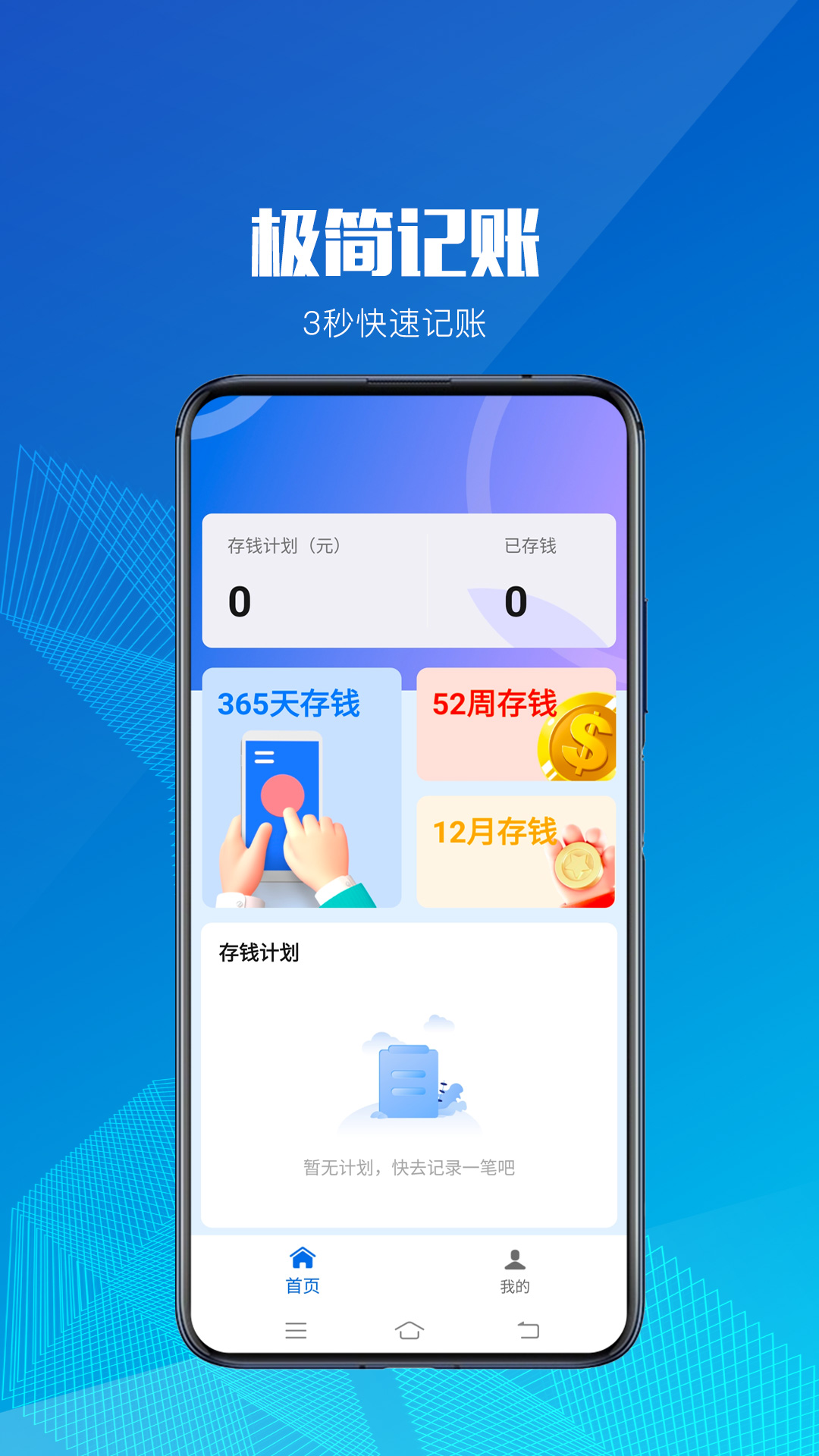 小额记账APP下载,小额记账APP最新版 v1.0.0