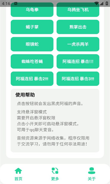 黑虎阿福盒APP下载,黑虎阿福盒下载APP官方版 v1.0