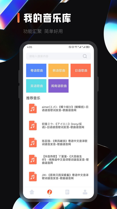 乐趣音乐剪辑软件下载,乐趣音乐剪辑软件下载最新版 v1.1