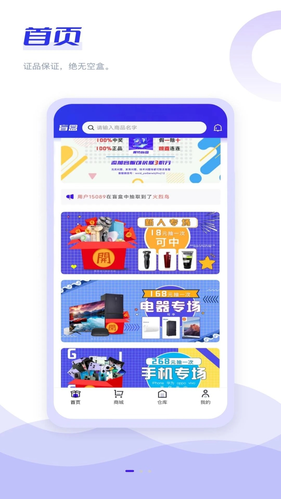 趣转盲盒APP下载,趣转盲盒APP官方版 v1.0.1