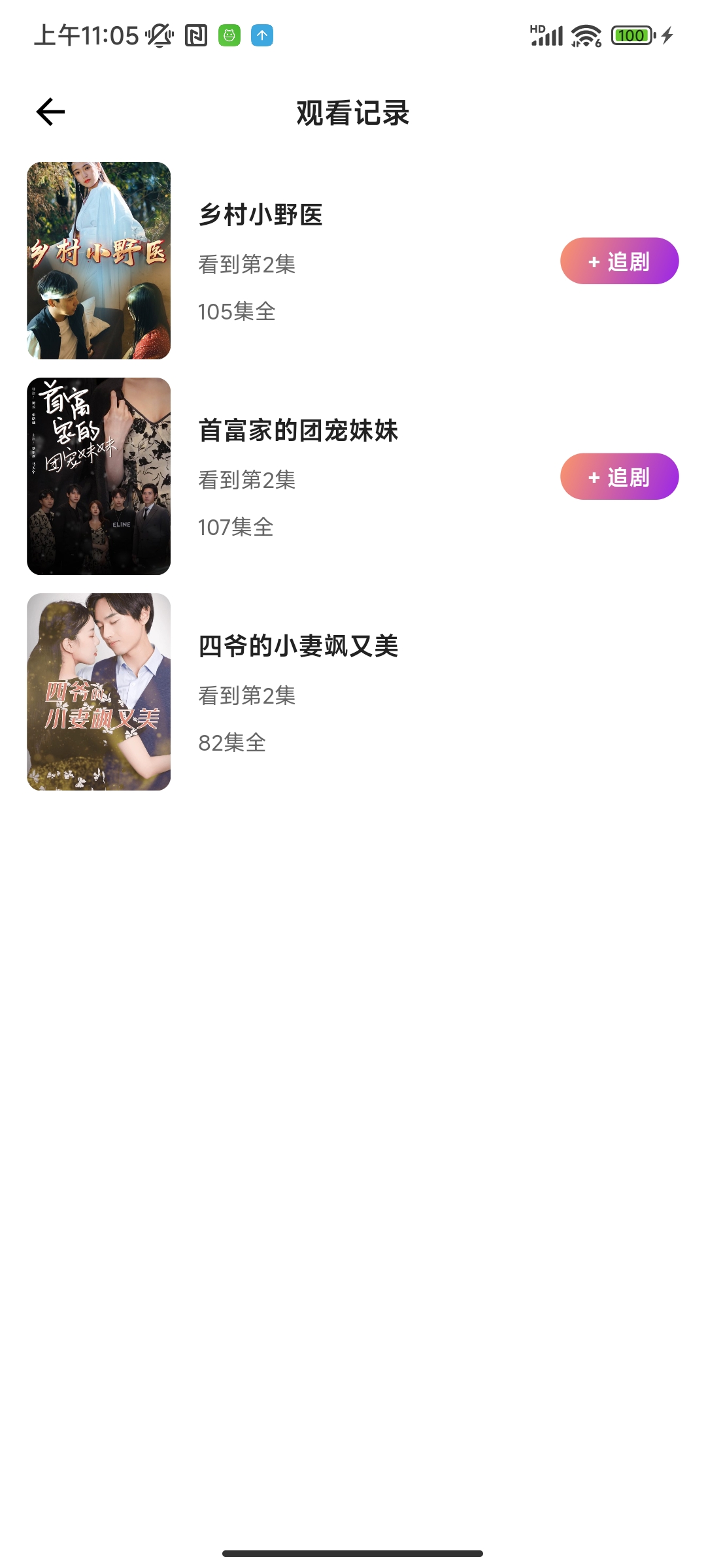 口袋小剧APP下载,口袋小剧APP最新版 v1.0.0