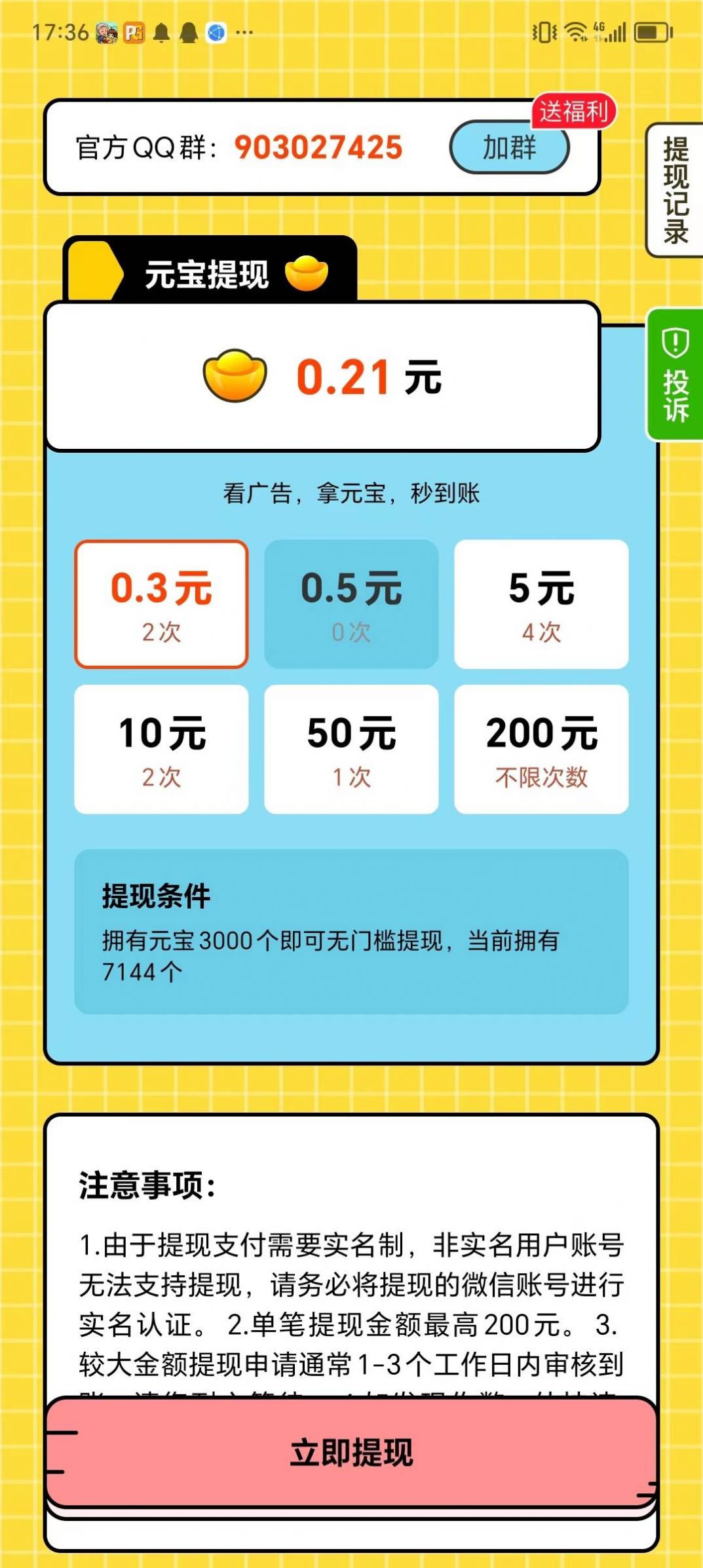 秀才答题下载安装下载,秀才答题游戏app下载安装 v1.10.16