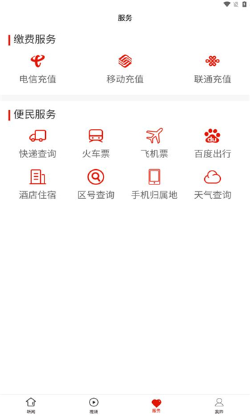 印江融媒APP下载,印江融媒体中心APP客户端 v1.0.0