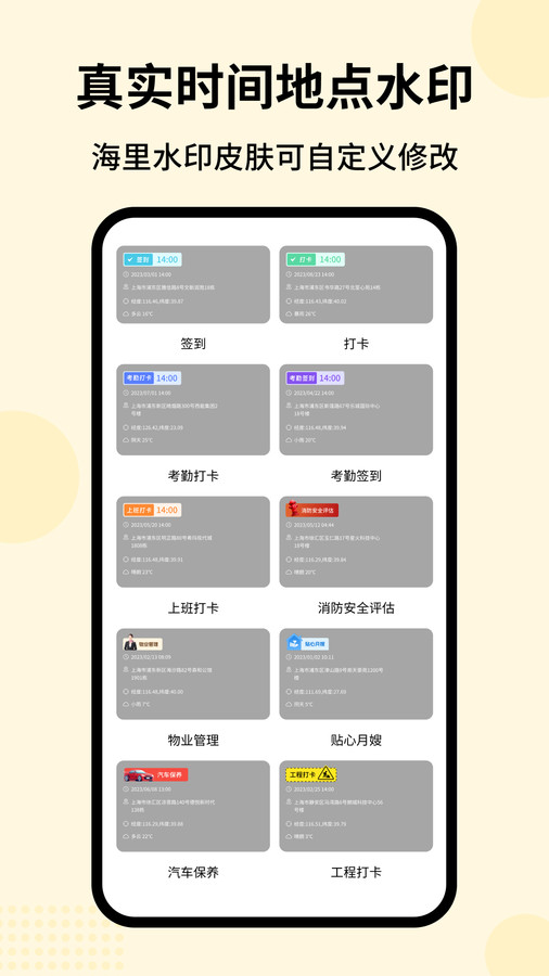 时刻水印app下载,时刻水印相机app最新版 v1.0.10