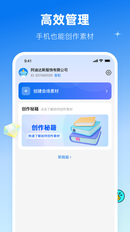 鲸灵商家app下载,鲸灵商家app官方版 v1.0.0