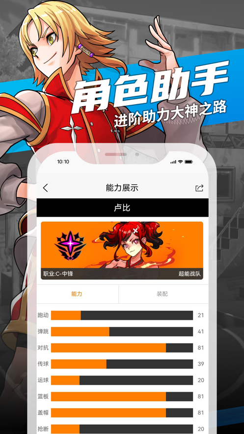 街头篮球盒子官方APP下载-街头篮球盒子appv2.7.8 最新版本