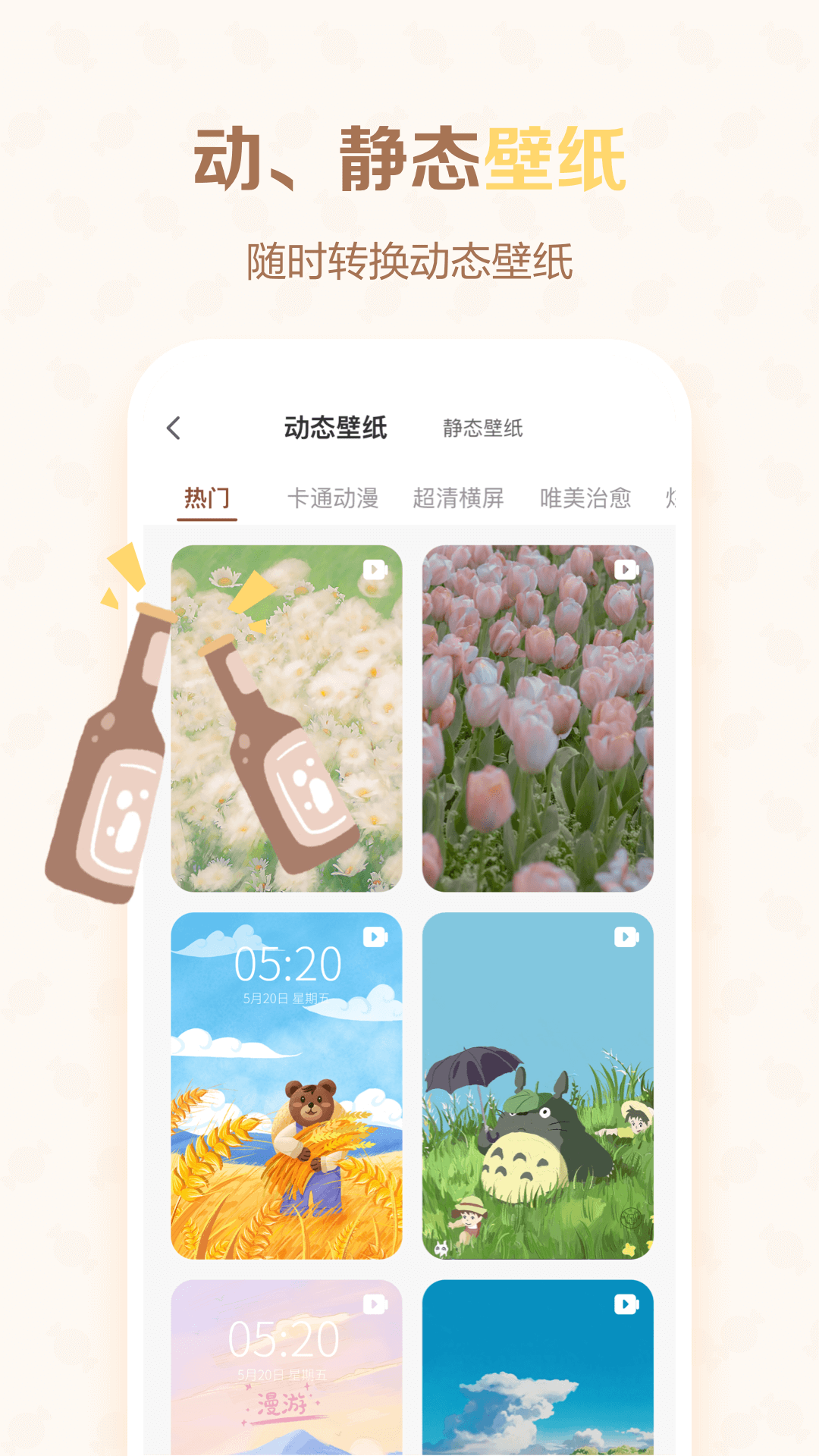 贴纸多多app下载-贴纸多多v1.0 最新版