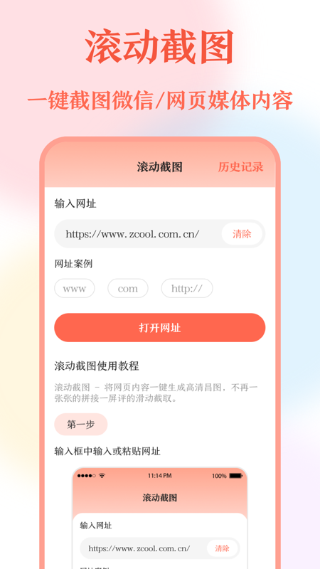 长图拼接工具下载安卓版-长图拼接工具appv3.1.1002 最新版