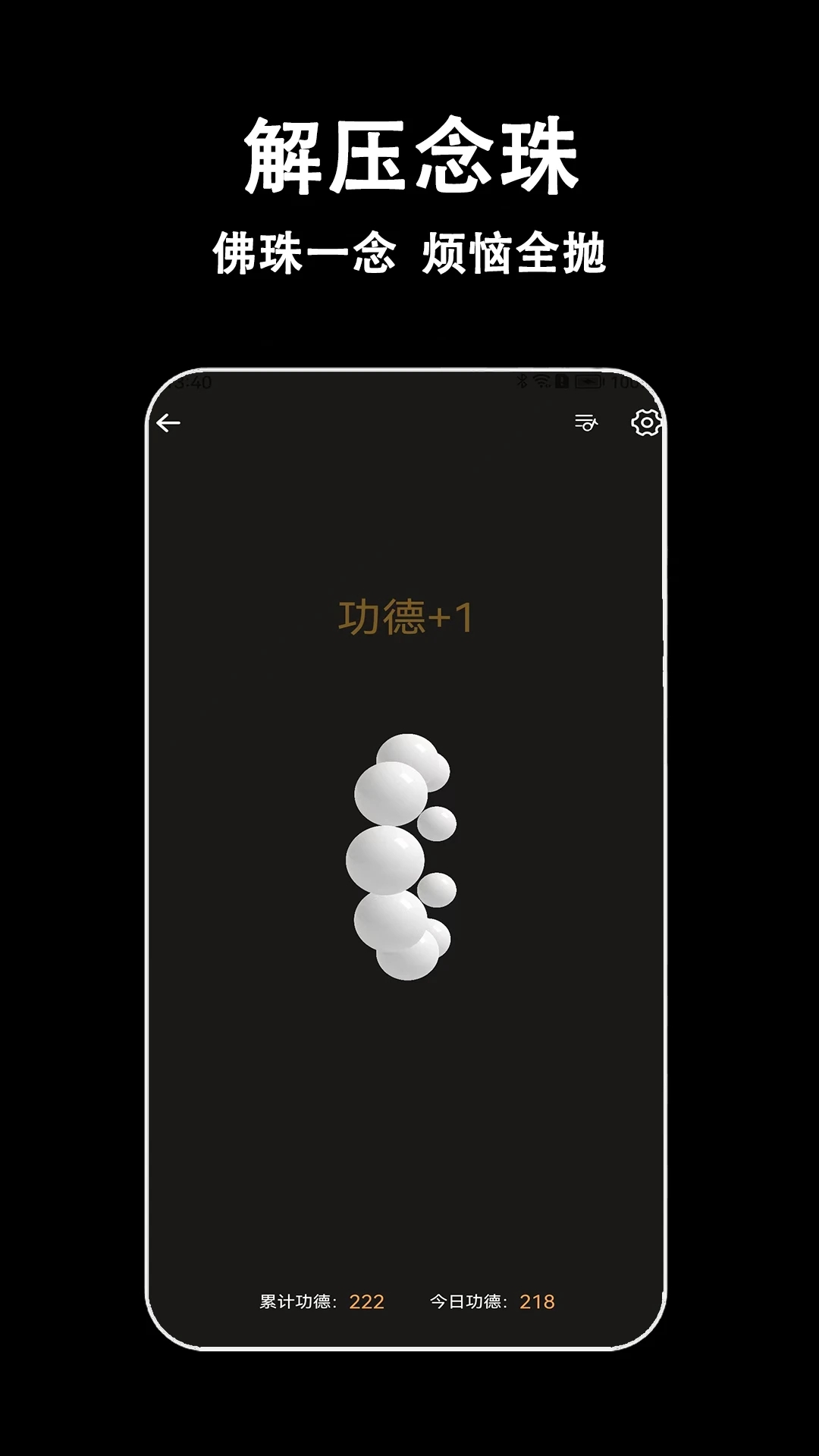 指尖木鱼app下载-指尖木鱼v1.8.0 最新版