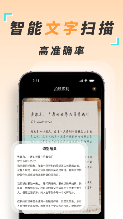 识图取字扫描王下载-识图取字扫描王v1.0.0 安卓版