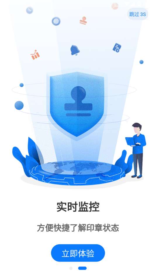 用印宝app安卓下载-用印宝appv5.1.42 最新版