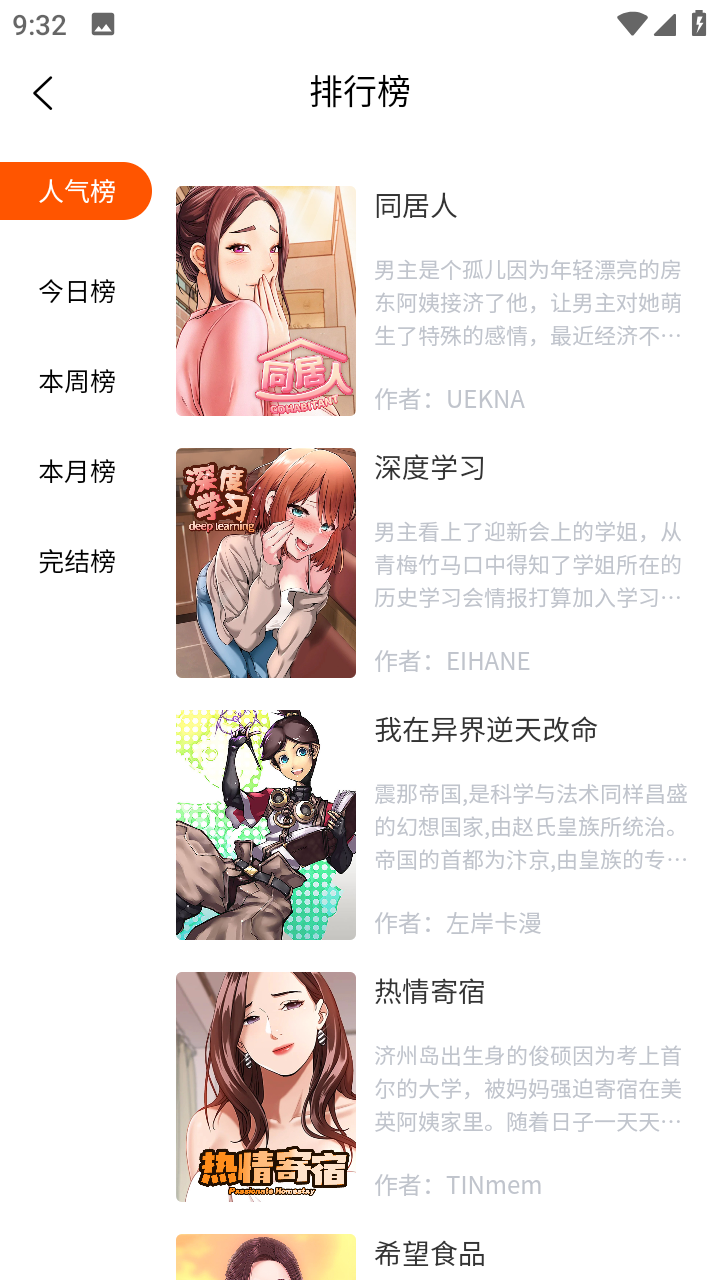 开心漫画软件下载安装免费版-开心漫画appv1.0.9.2 最新版