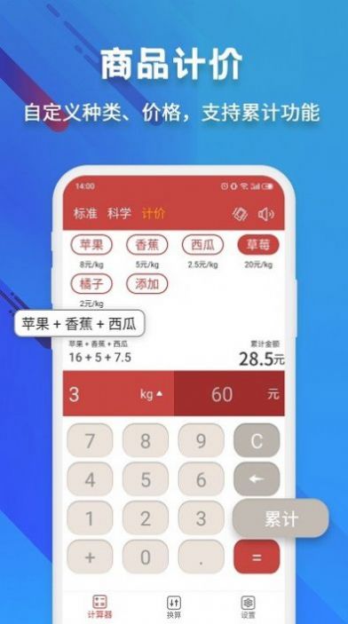 米度科学计算器APP最新版图片1