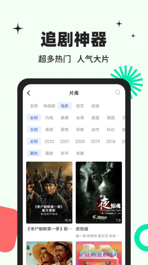 包子视频免费追剧APP下载无广告版图片1