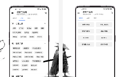 侠客工具箱App