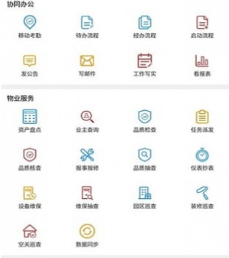 雅助手app