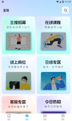 闲侠社兼职APP官方版图片1