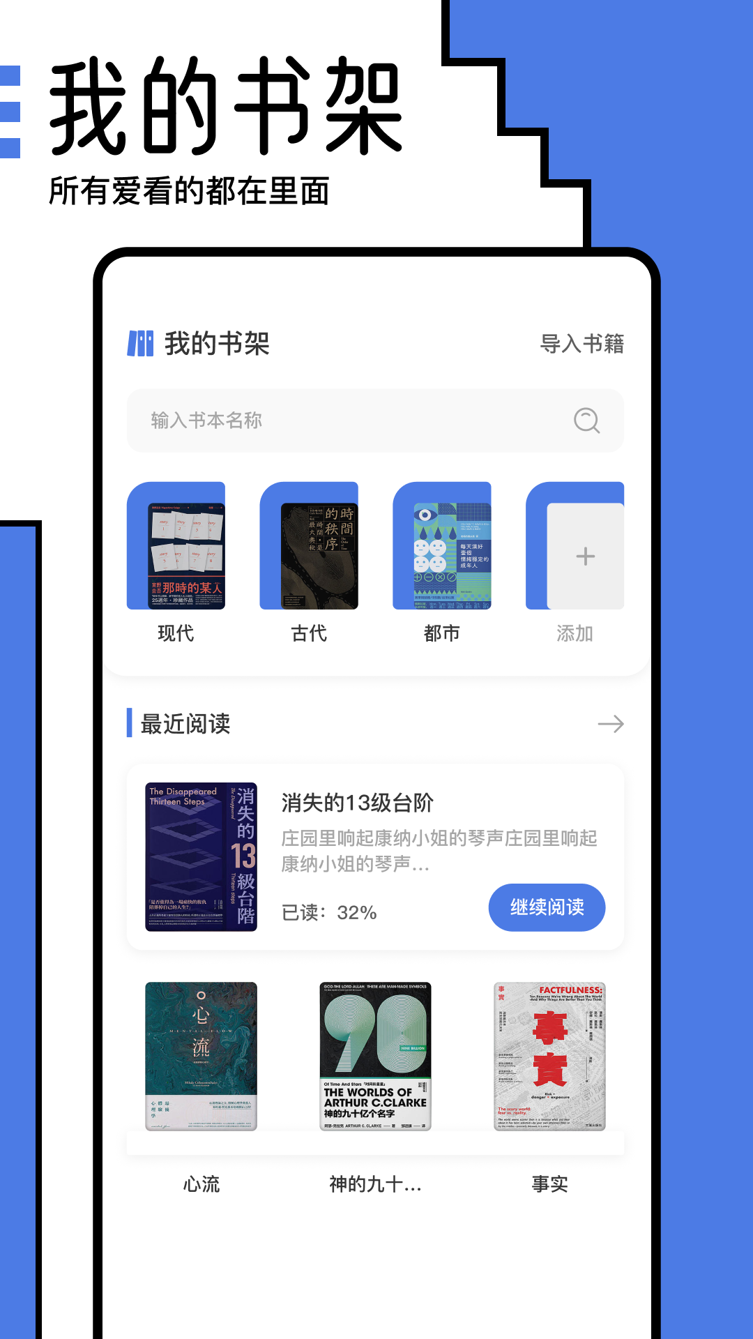 小白阅读器下载官方app图片1