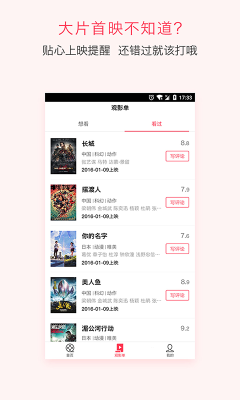 电影管家APP下载-电影管家安卓版下载v1.0.2