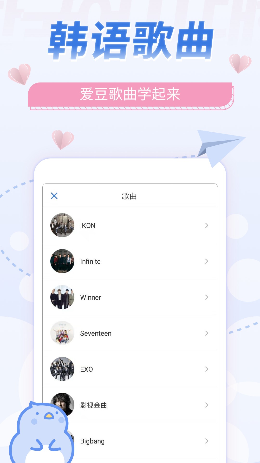 韩语U学院APP下载-韩语U学院手机版下载v3.8.0