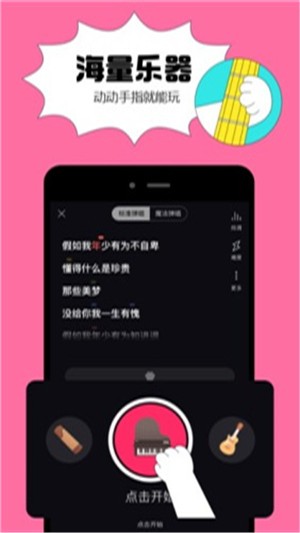 猫爪弹唱app下载-猫爪弹唱安卓版下载v0.1.0