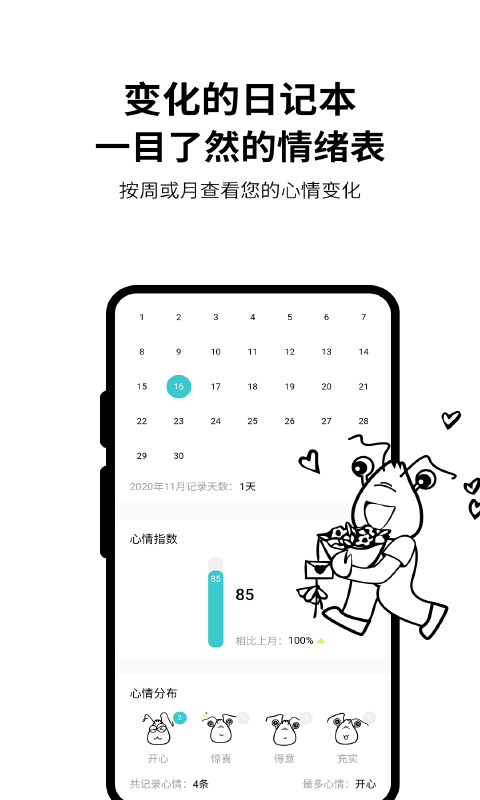 皮皮日记app下载-皮皮日记（记录生活）软件下载v1.0.1