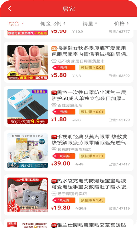 天异购app正版下载-天异购（超值省钱）安卓正式版apk下载v3.7.4