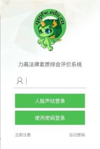 2023青少年普法网五年级答案下载-2023青少年普法网五年级答案详细下载地址v1.1.0