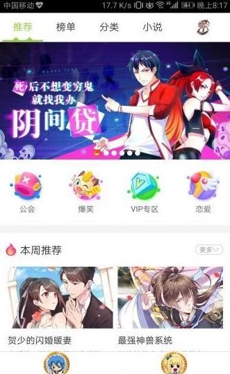 妖尾漫画app下载-妖尾漫画韩国漫画安卓版下载v2.5.1