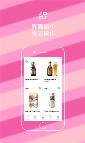 店家汇app下载-店家汇安卓版（在线支付购物）软件下载安装v1.0.0