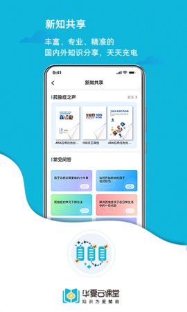 华夏云课堂APP安卓版下载-华夏云课堂精选名师课程在线学习辅导下载v1.0.0