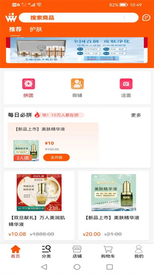 本源堂APP安卓版下载-本源堂海量精品商品超值购物特惠下载v1.1.1