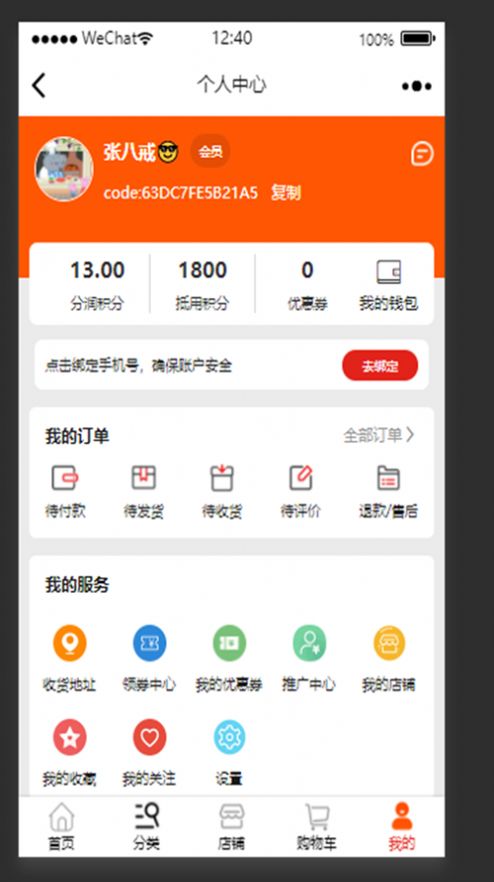 本源堂APP安卓版下载-本源堂海量精品商品超值购物特惠下载v1.1.1