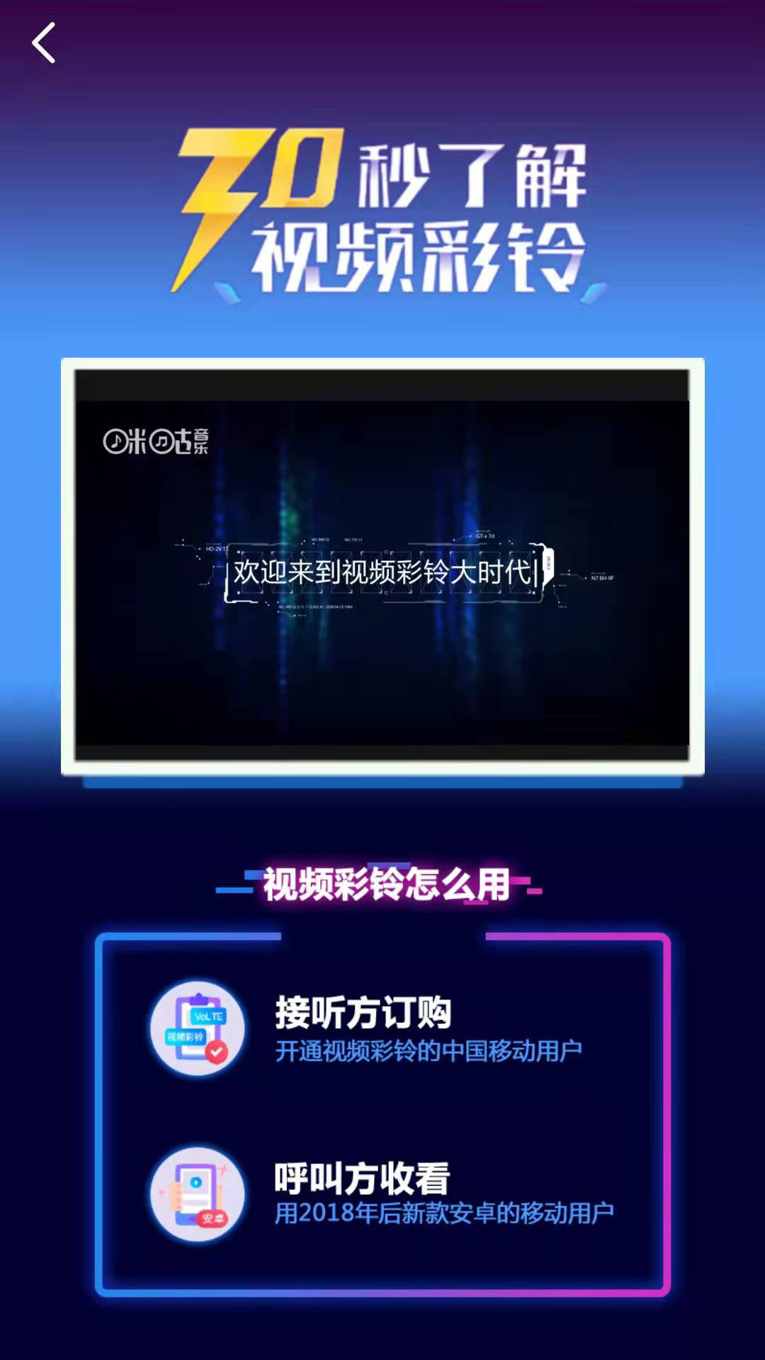 完美铃声APP安卓版下载-完美铃声海量热门铃声免费使用在线下载v1.0.0