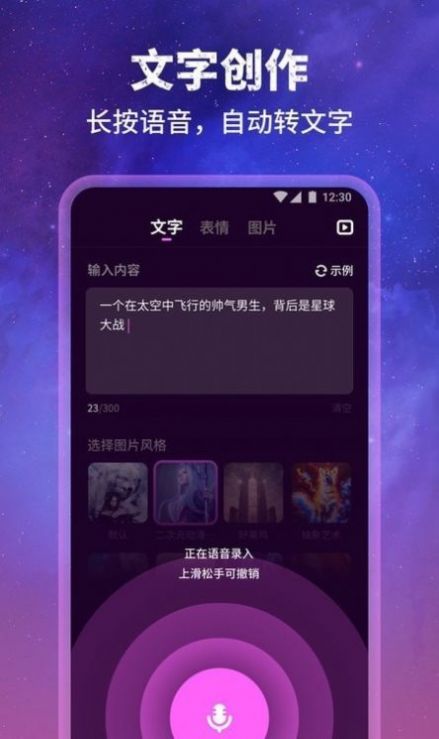 墨染APP安卓版下载-墨染精准智能AI绘画下载v1.0.8.101