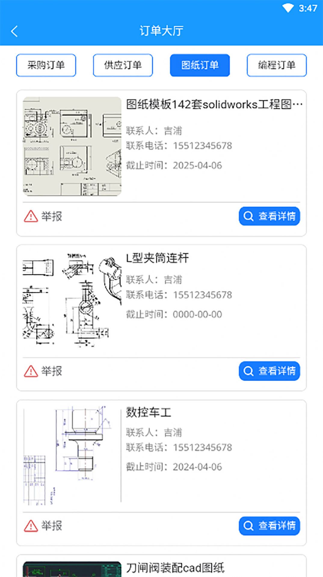 照样精APP安卓版下载-照样精企业货物高效管理下载v1.0.0