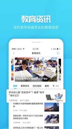 教育窗app安卓版下载-教育窗线上授课增加师生互动性下载v1.1.1