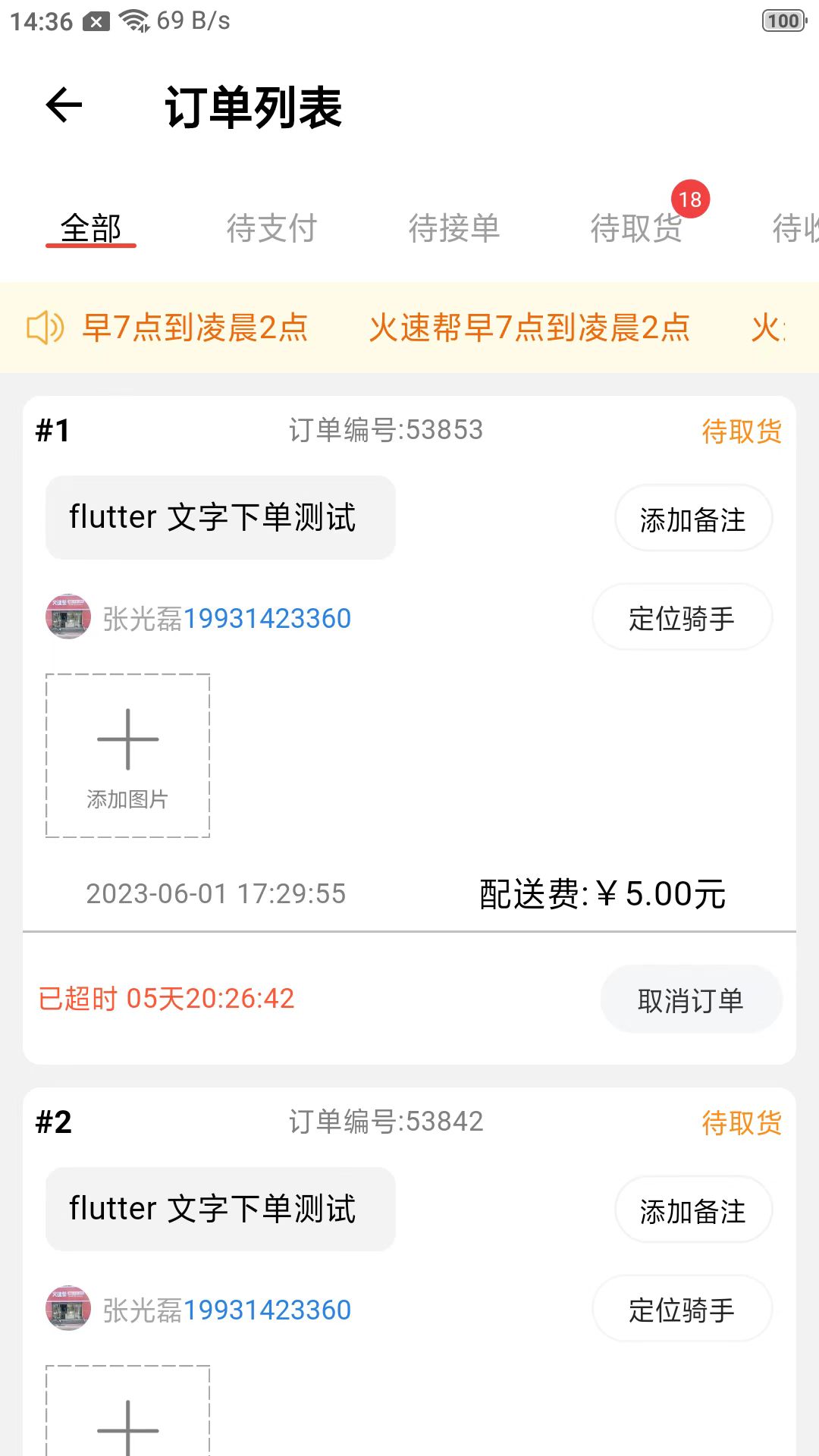 火速帮app安卓版下载-火速帮提供各种跑腿服务下载v1.0.0