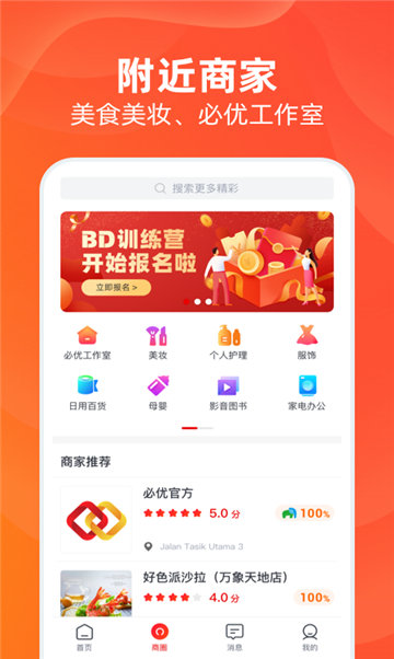 淘易购app安卓版下载-淘易购内含海量商品供用户挑选下载v1.1