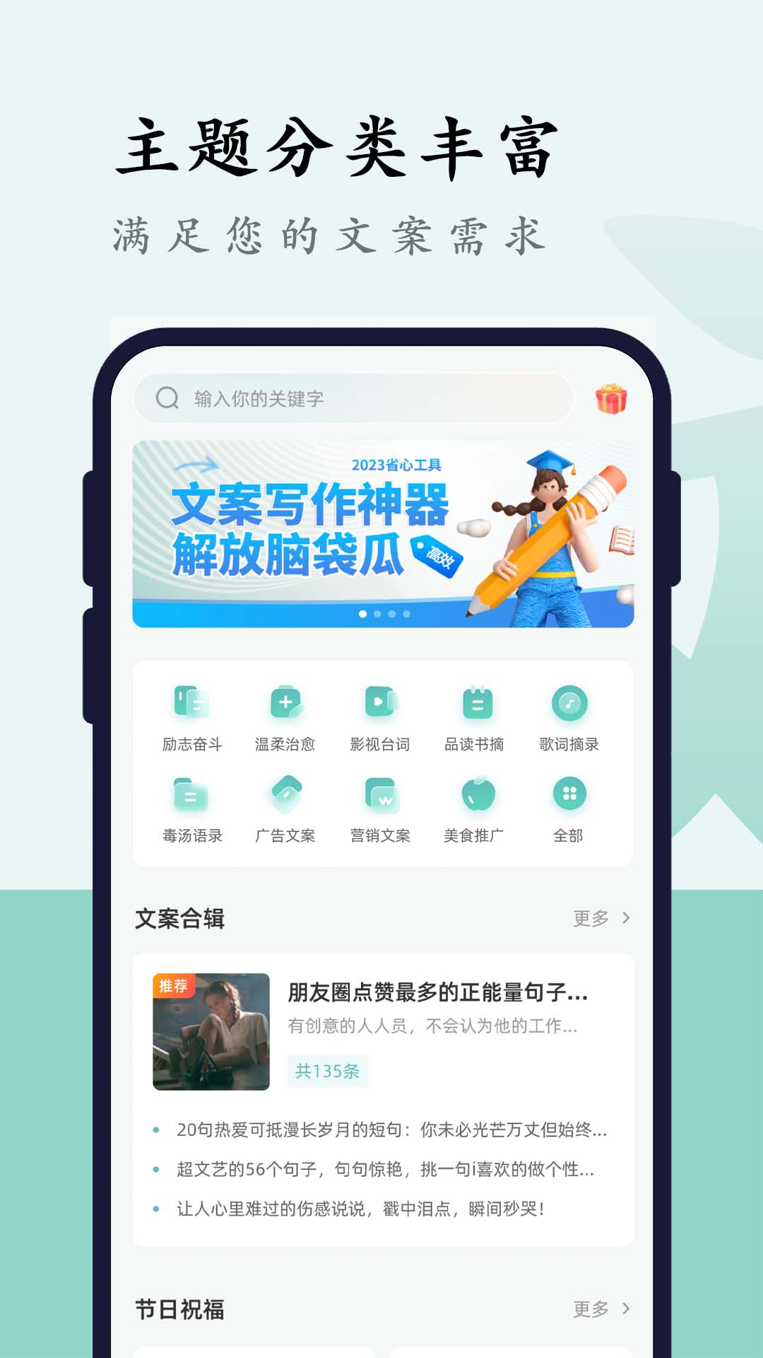 文案狗APP免费版下载-文案狗ai自动生成器快速找文案免费版下载