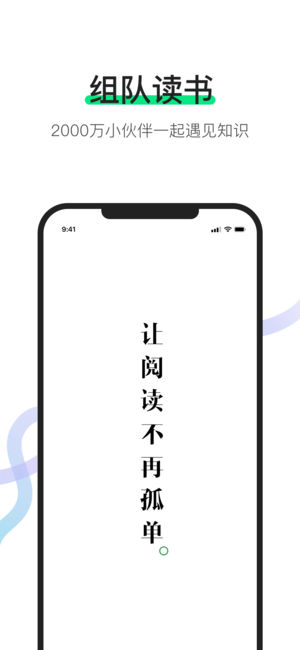 有书app官方下载-有书(有声听书读书软件)v6.2.24 安卓版